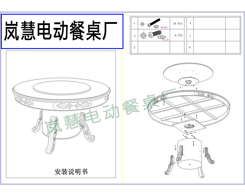 豪華<a href='http://m.maggievalleylots.com/html/huoguo/' target='_blank' title=電動餐桌>電動餐桌</a>廠58臺開發圖紙